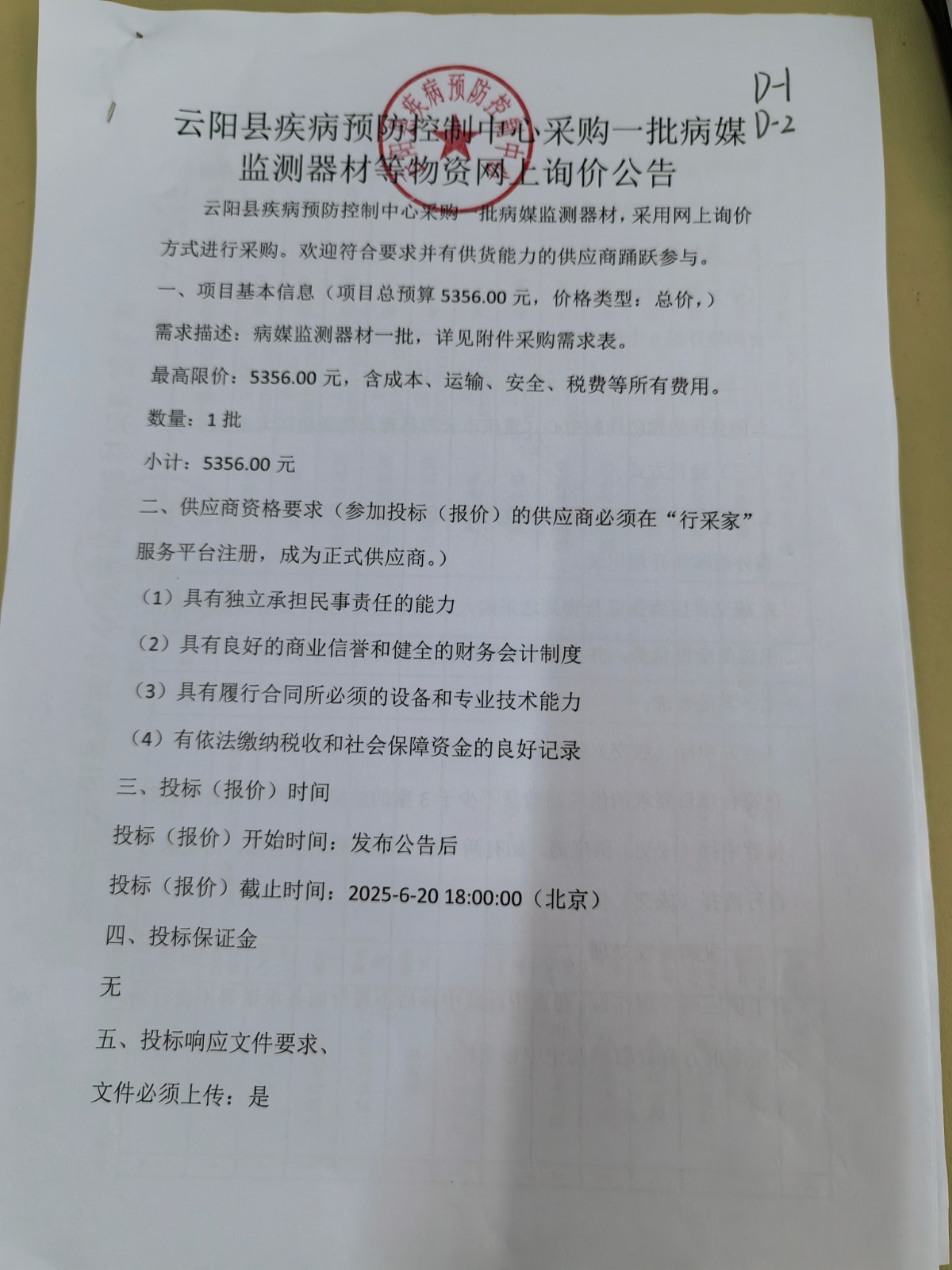 樣品圖