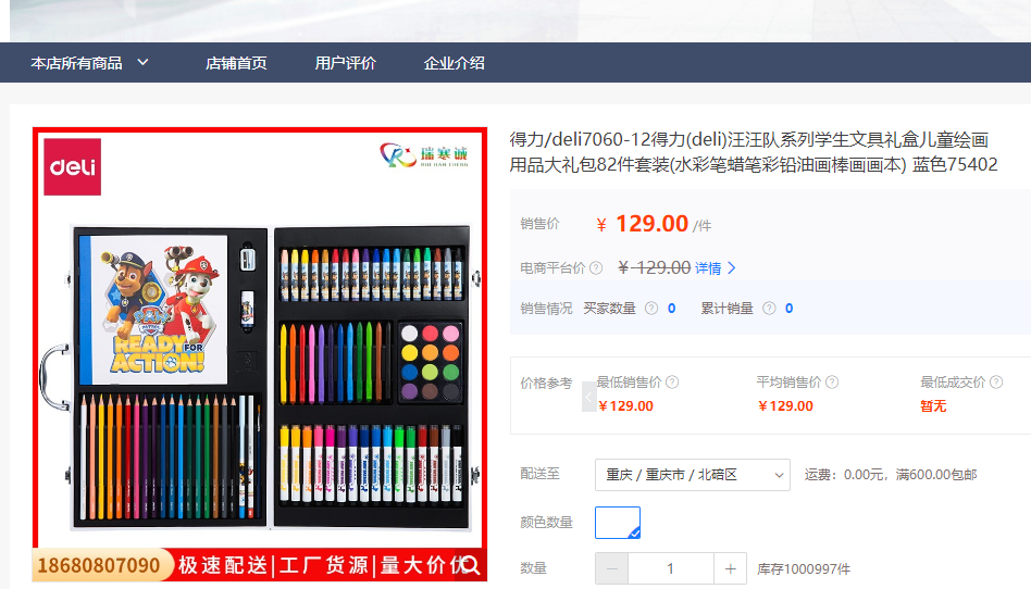 样品图