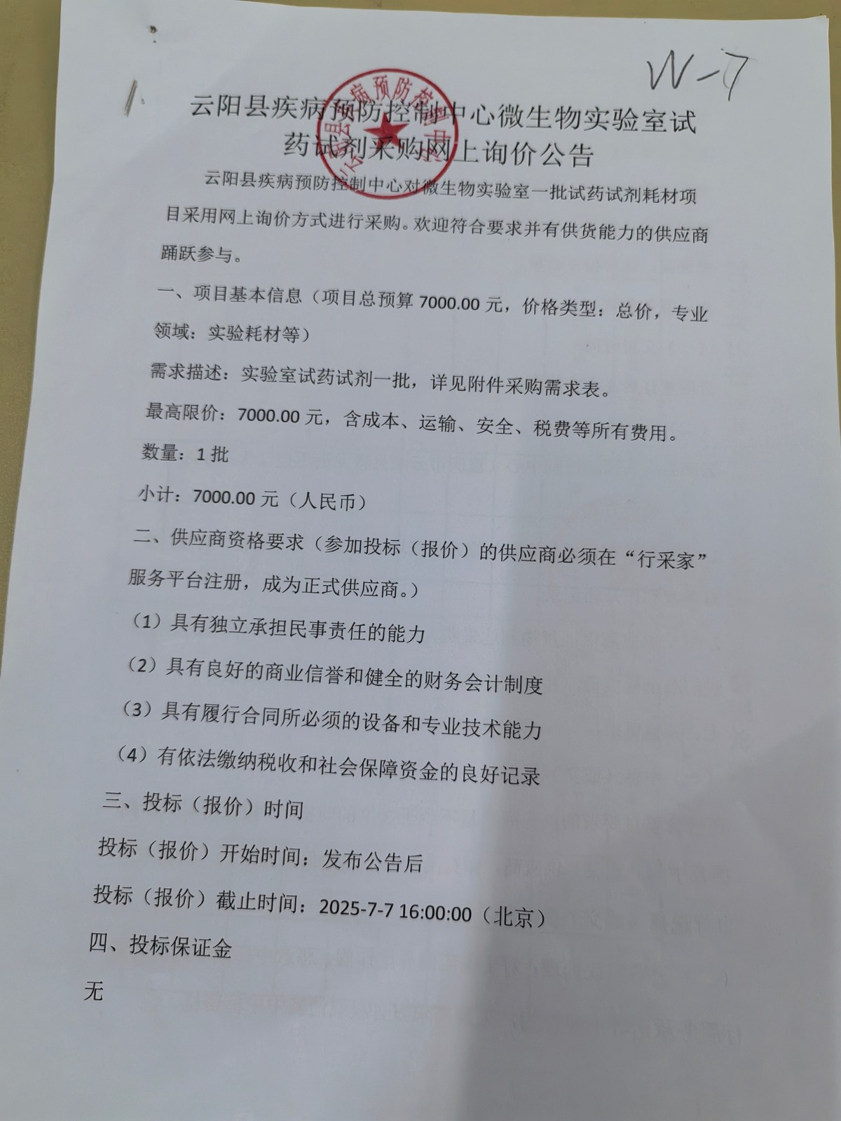 样品图