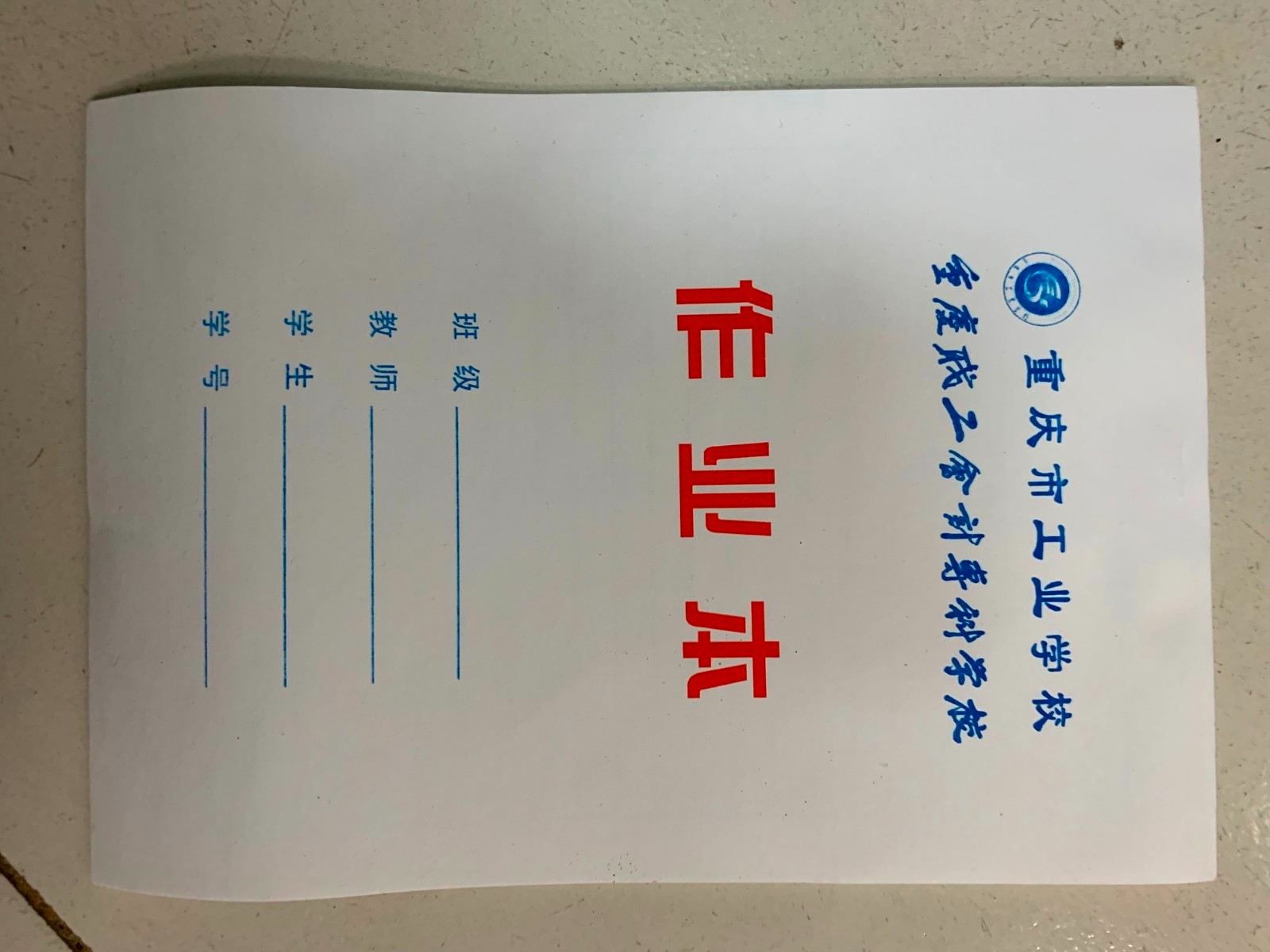 2024年春期学生作业本印刷第二次网上询价公告