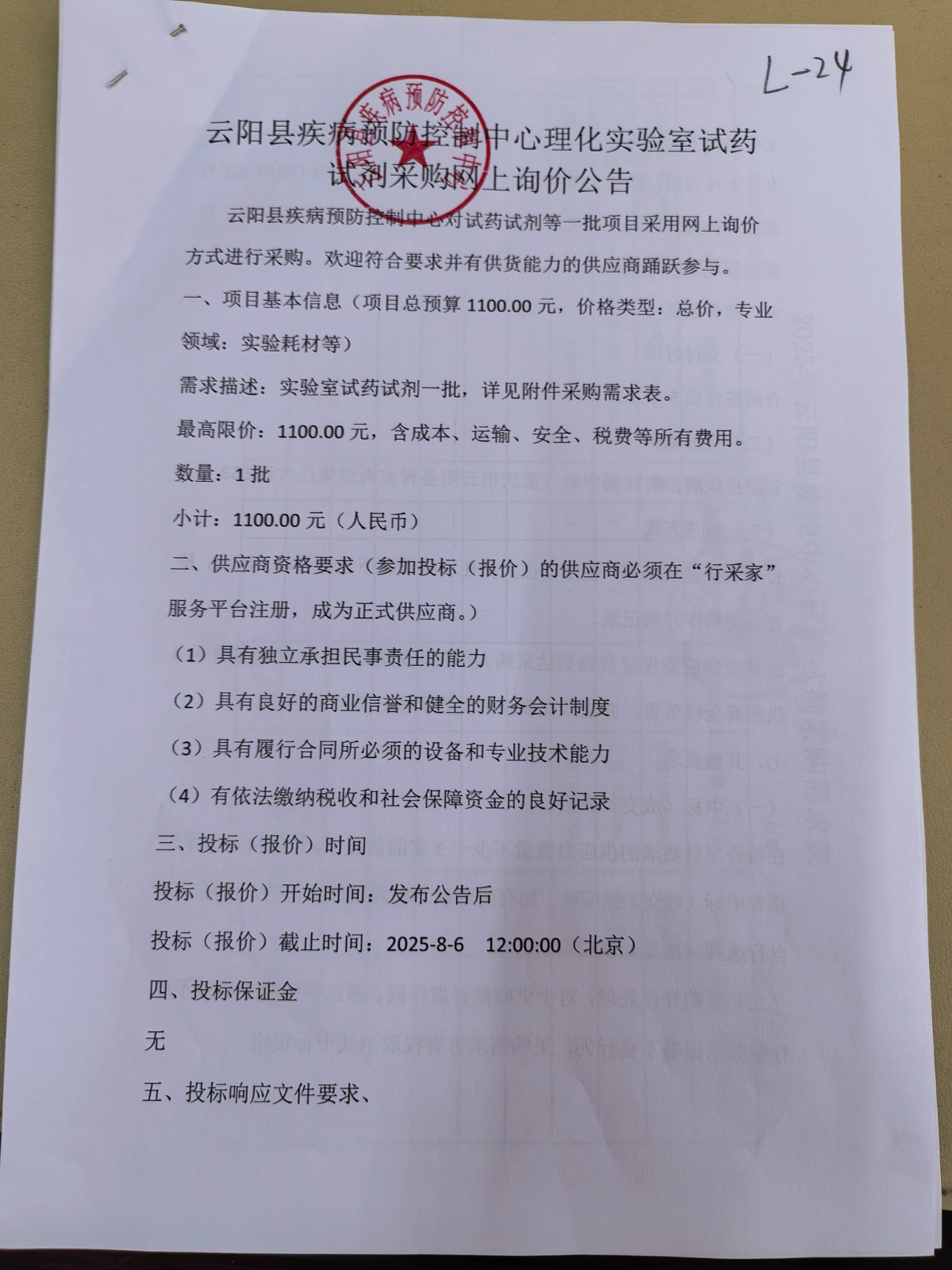 样品图