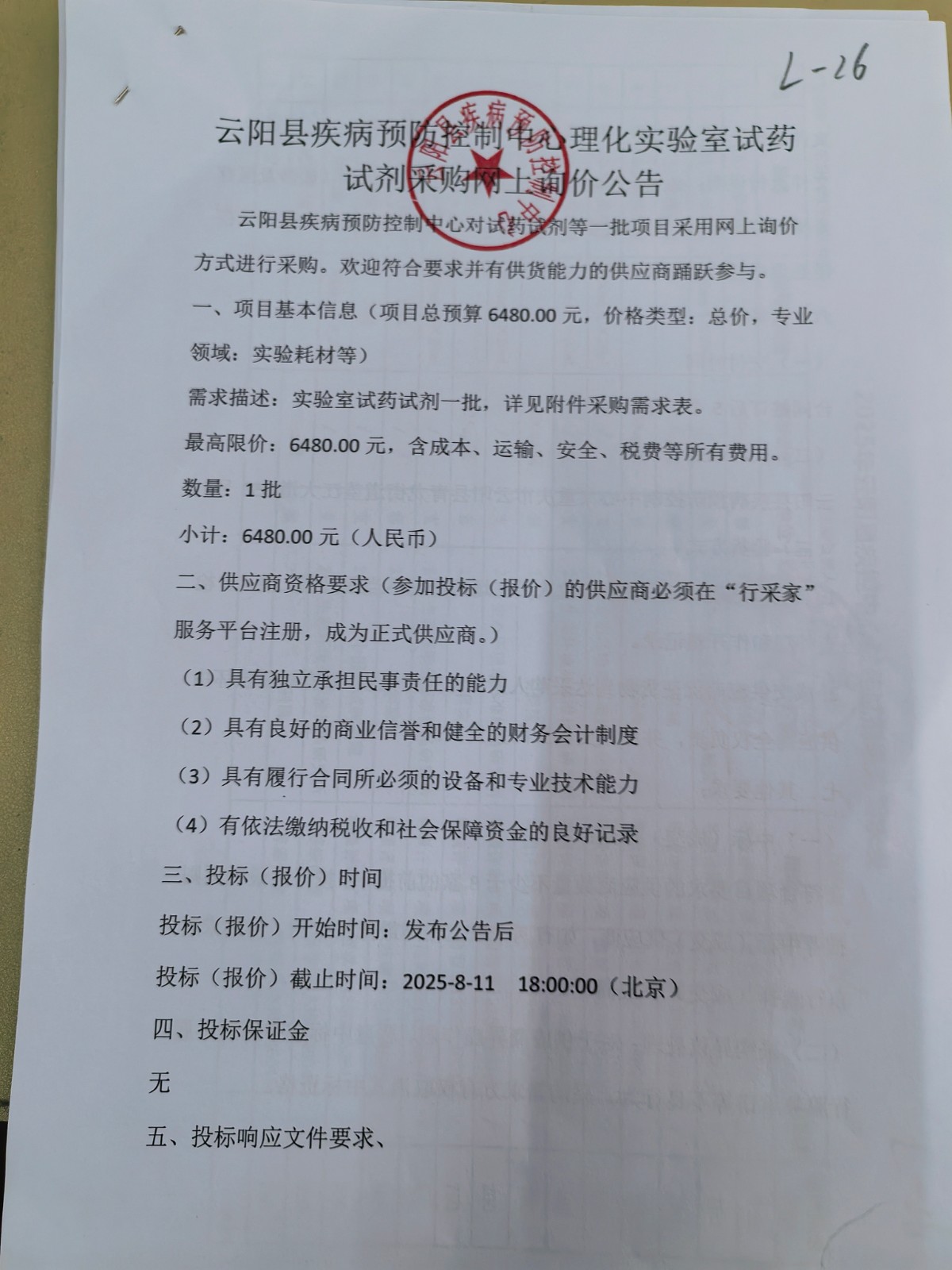 样品图