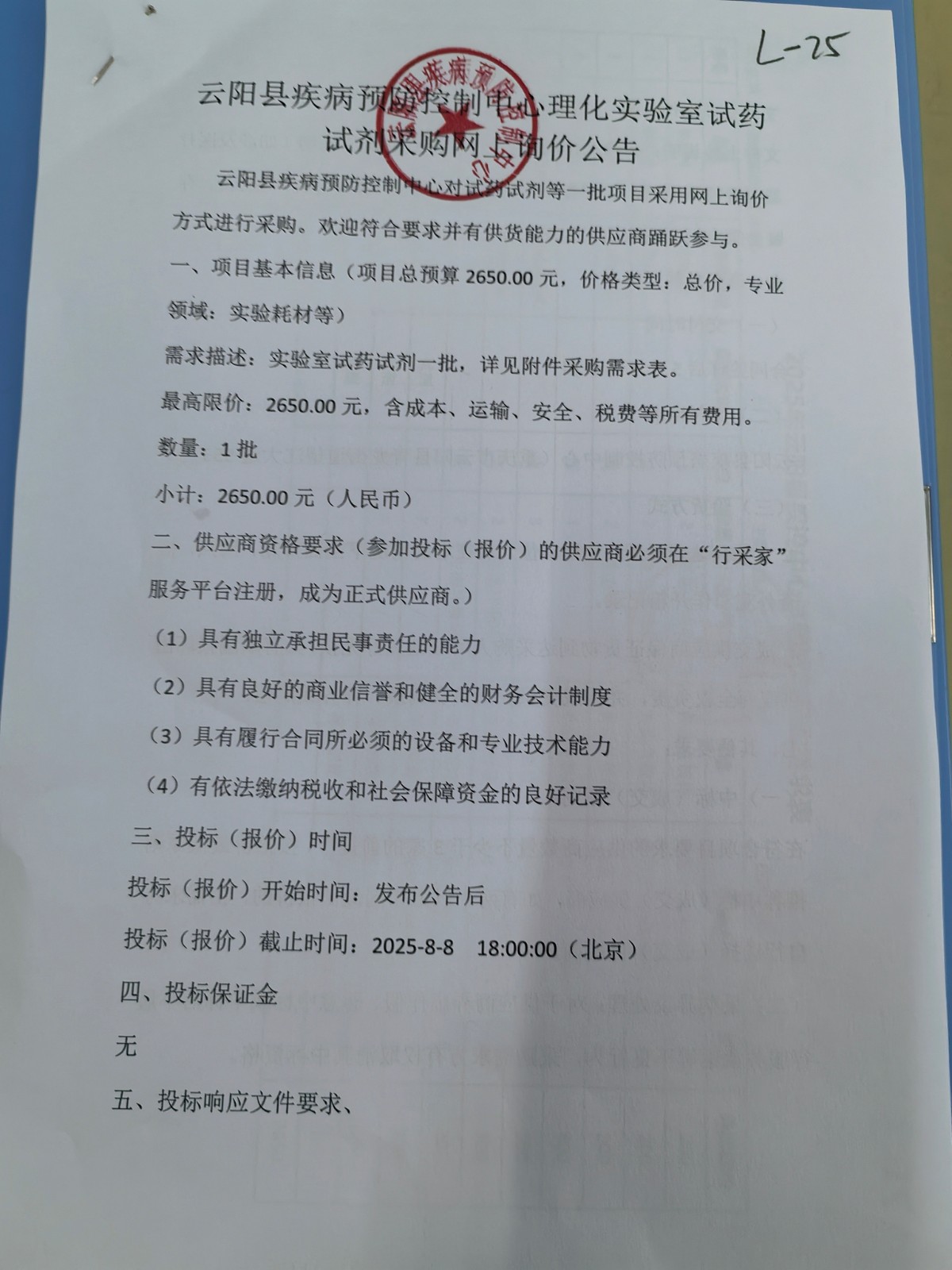 样品图