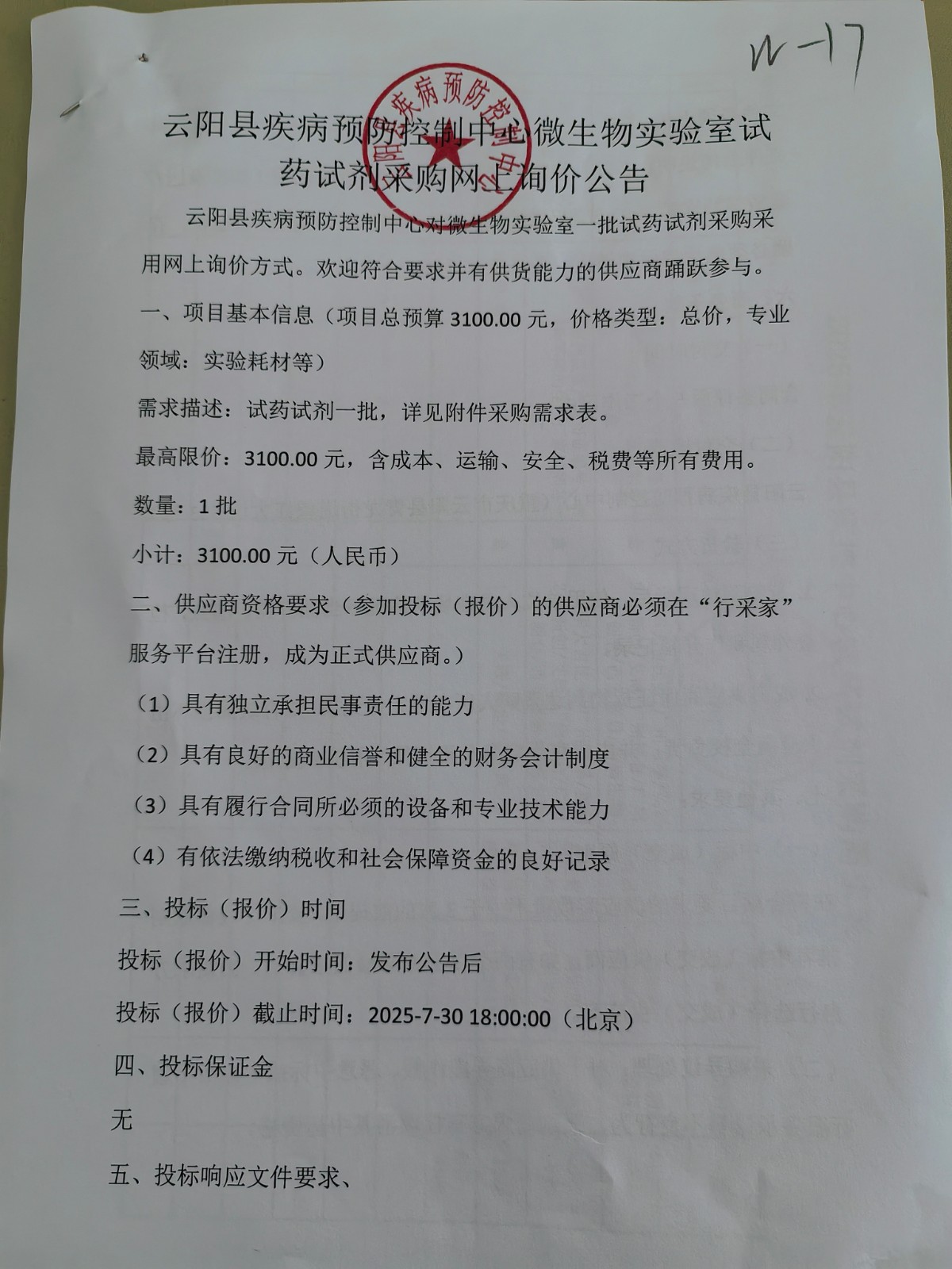 样品图