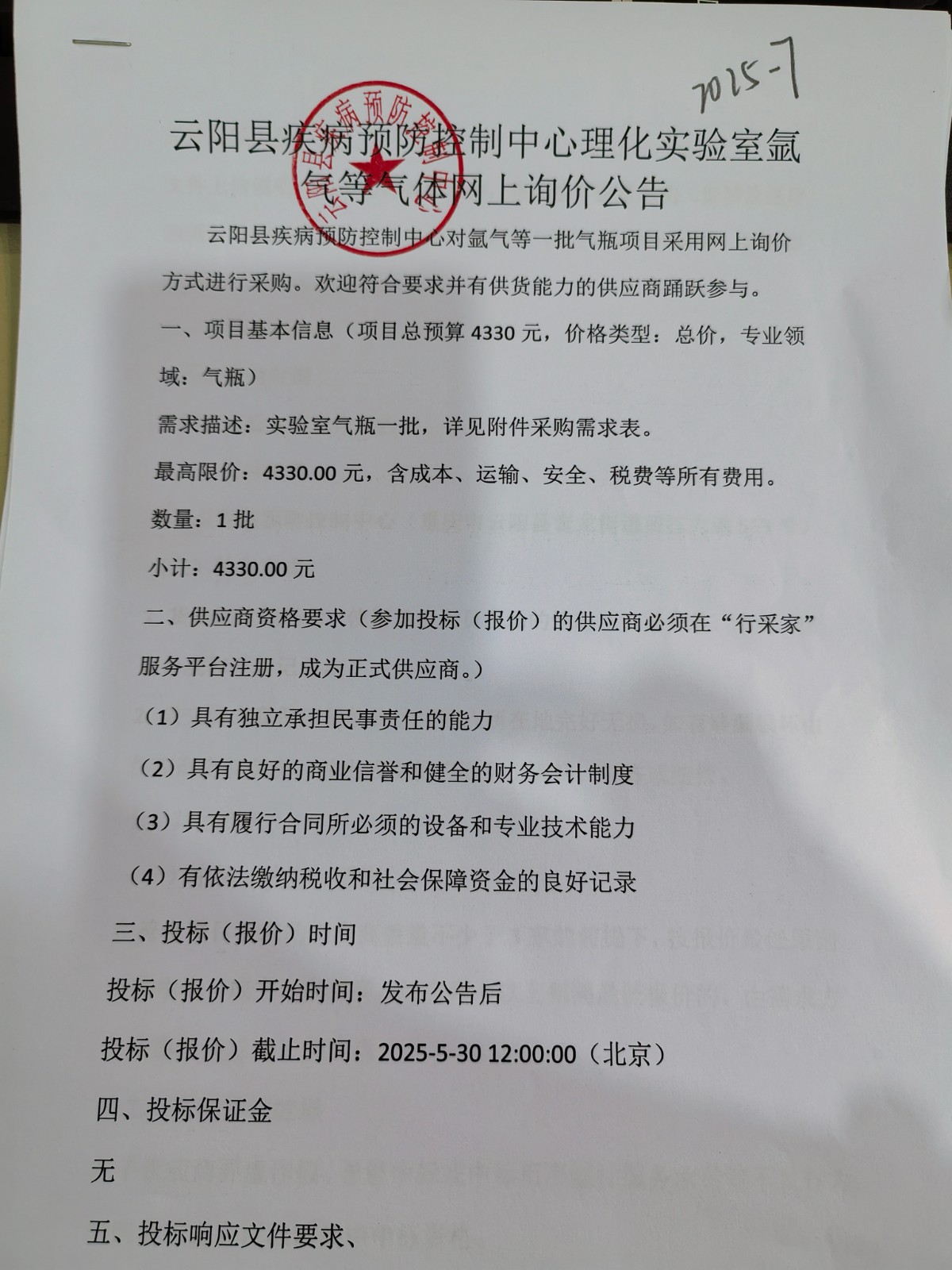 样品图
