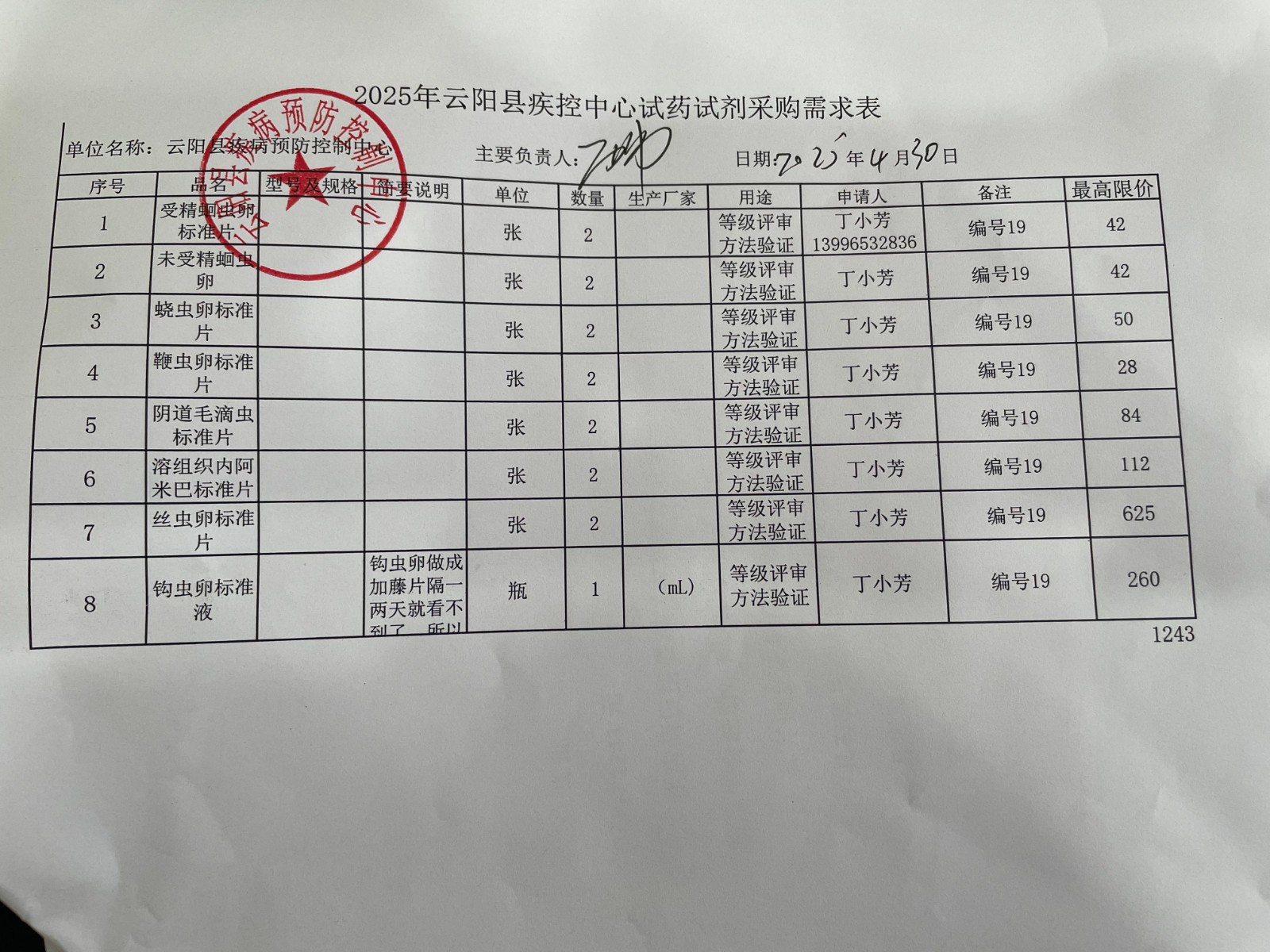 样品图