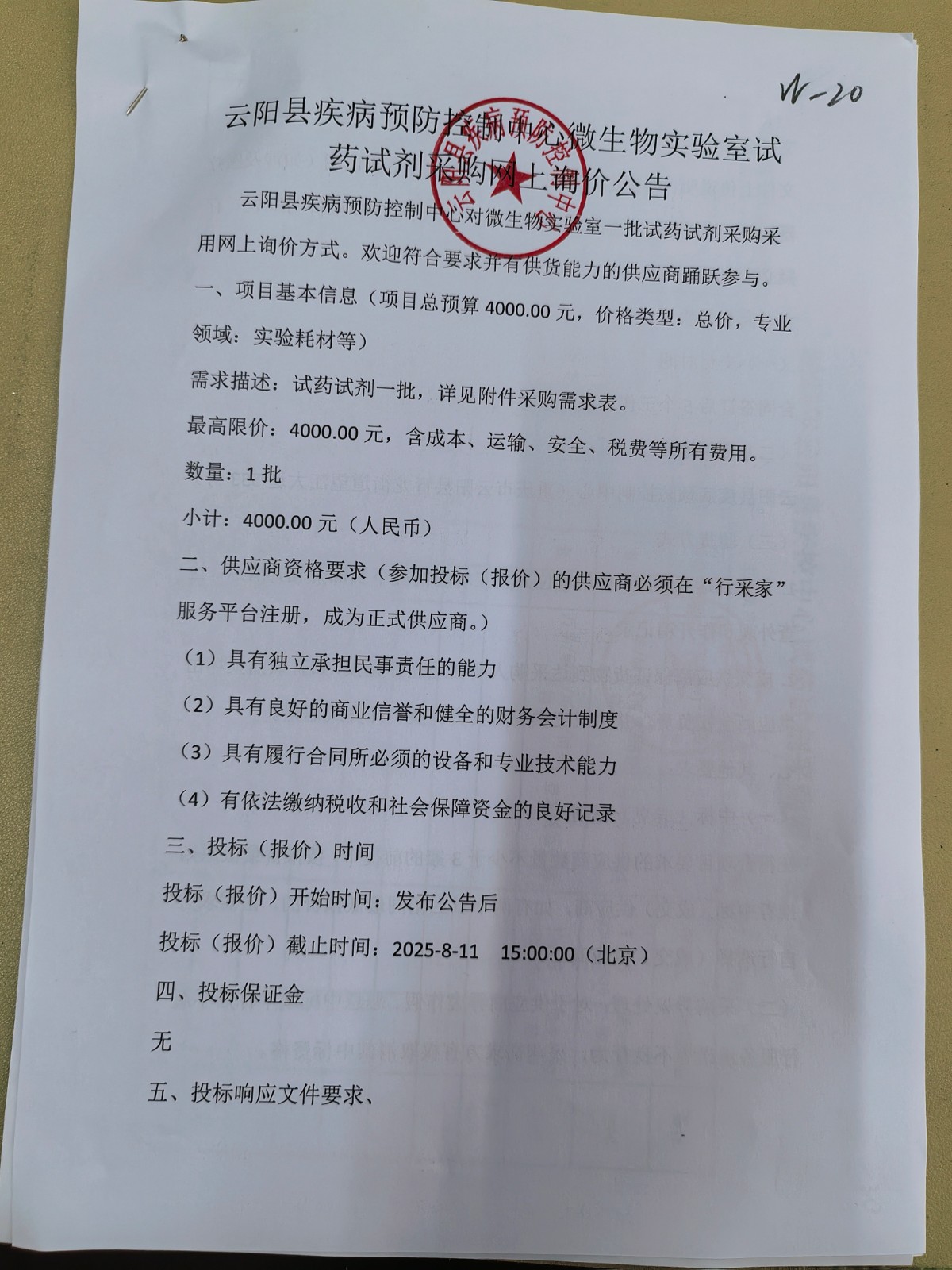 样品图