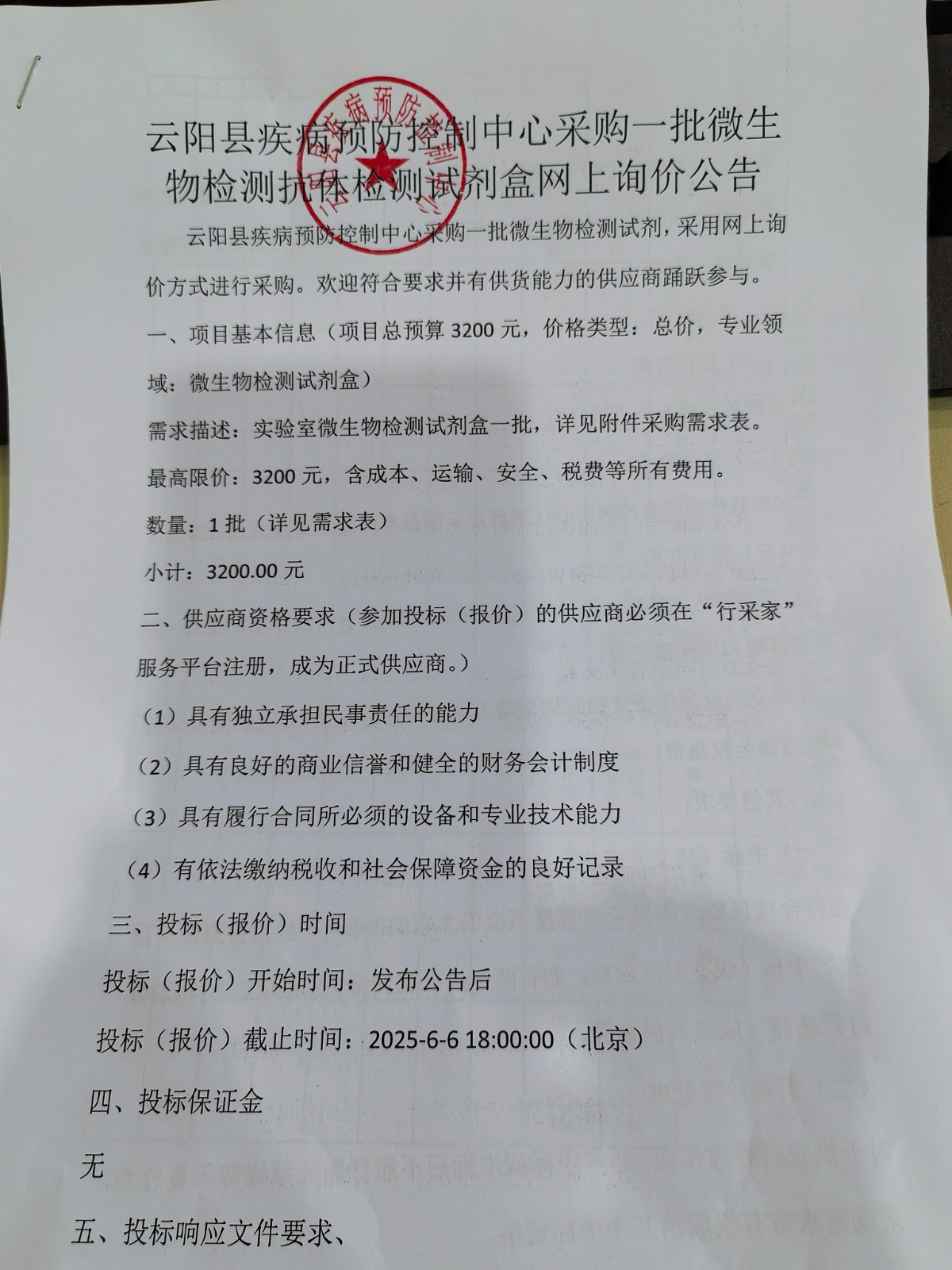 样品图