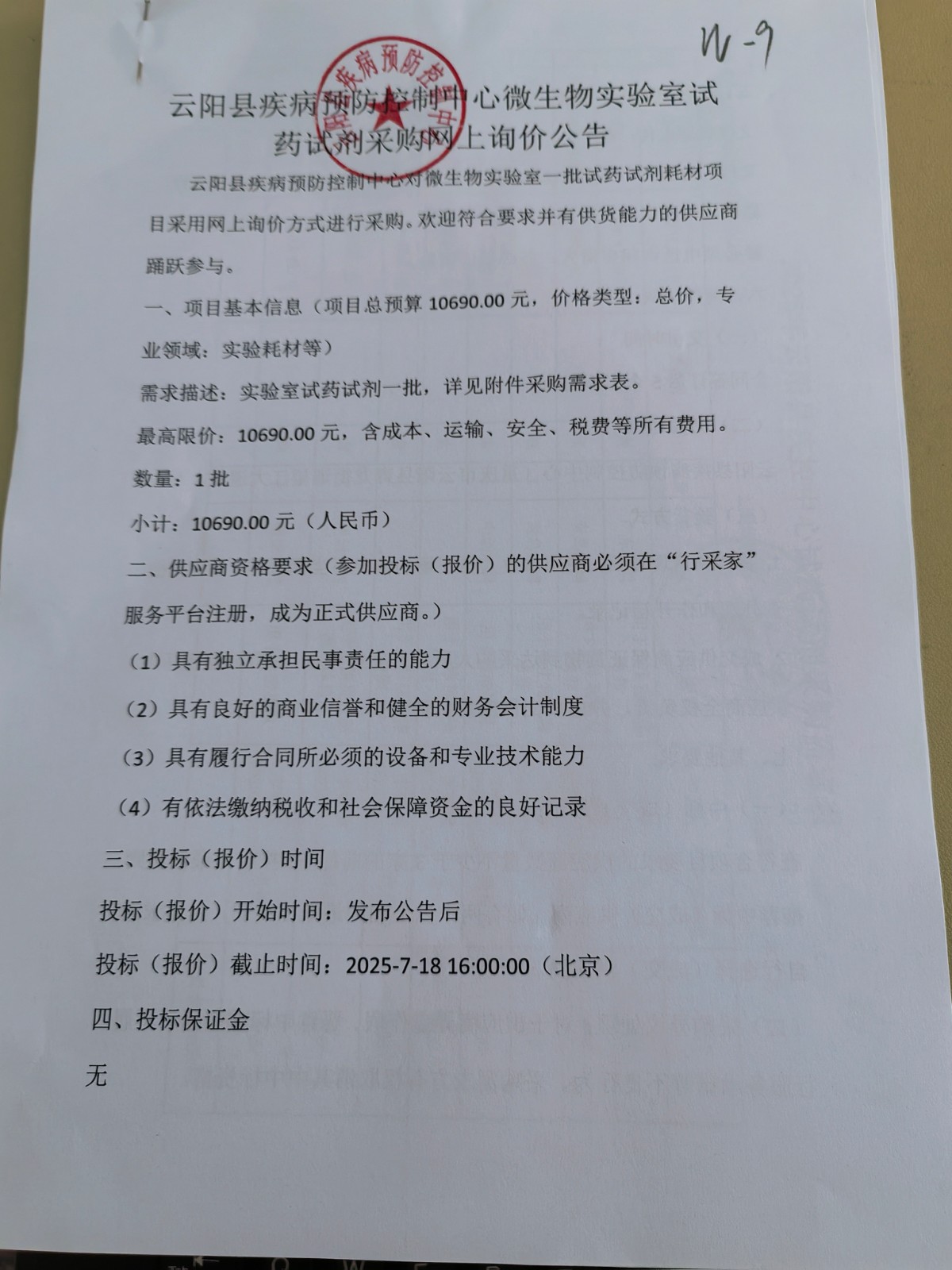 样品图