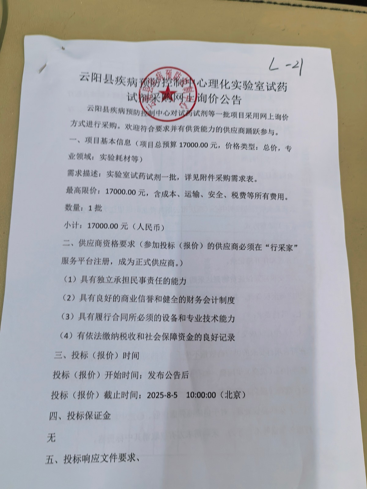 样品图