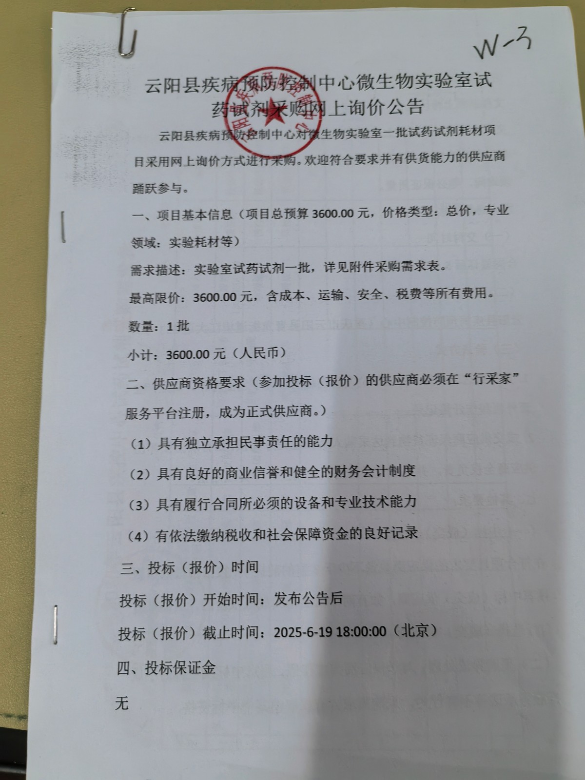样品图