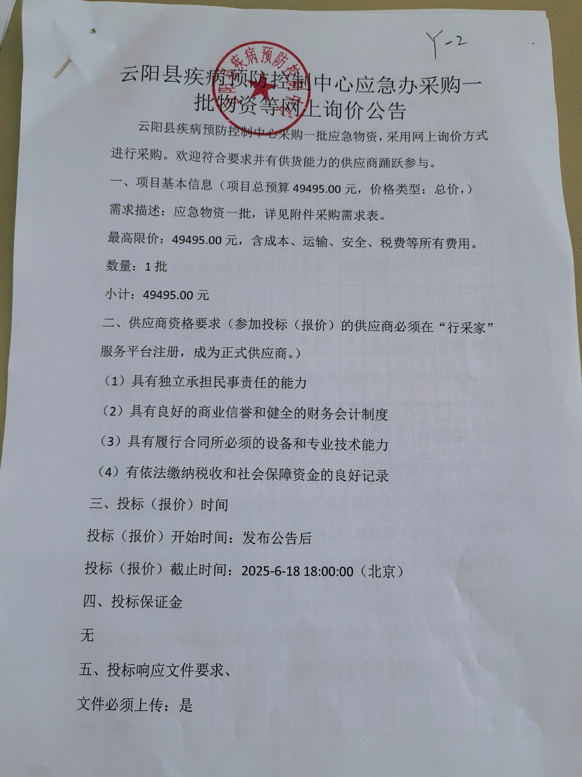 样品图