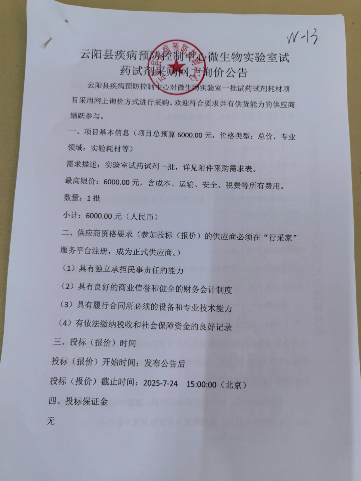 样品图