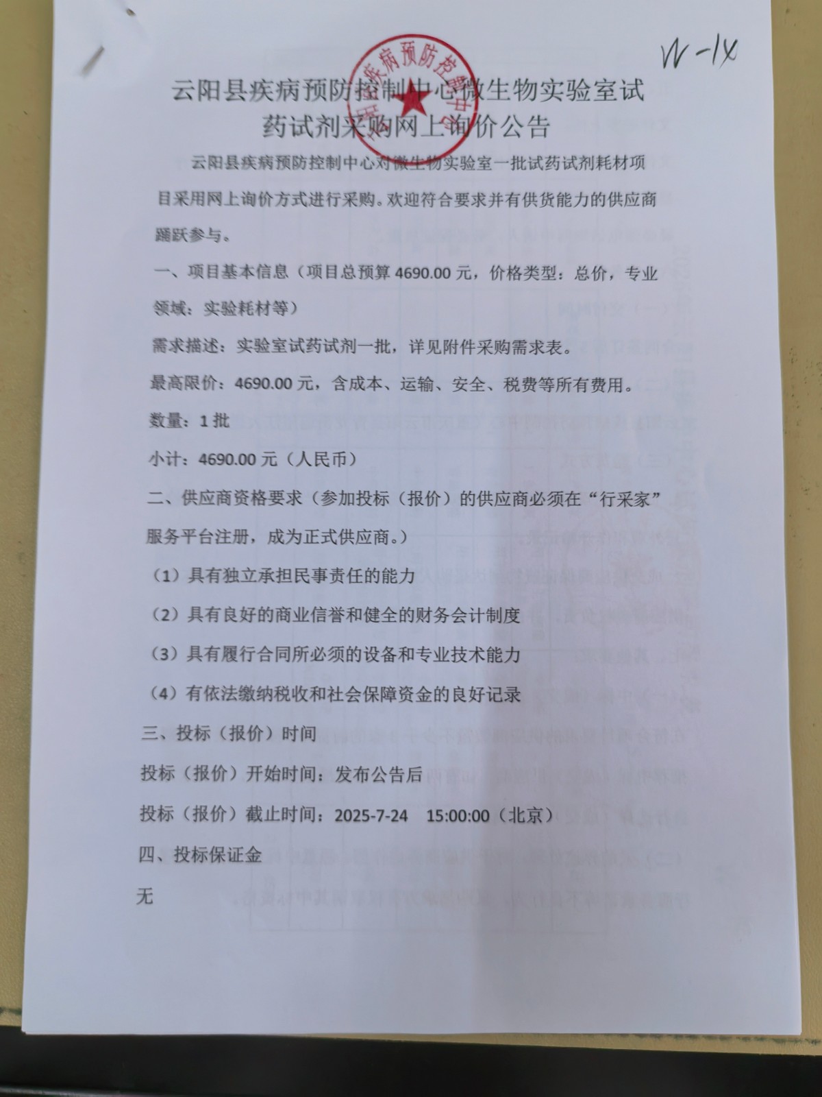 样品图
