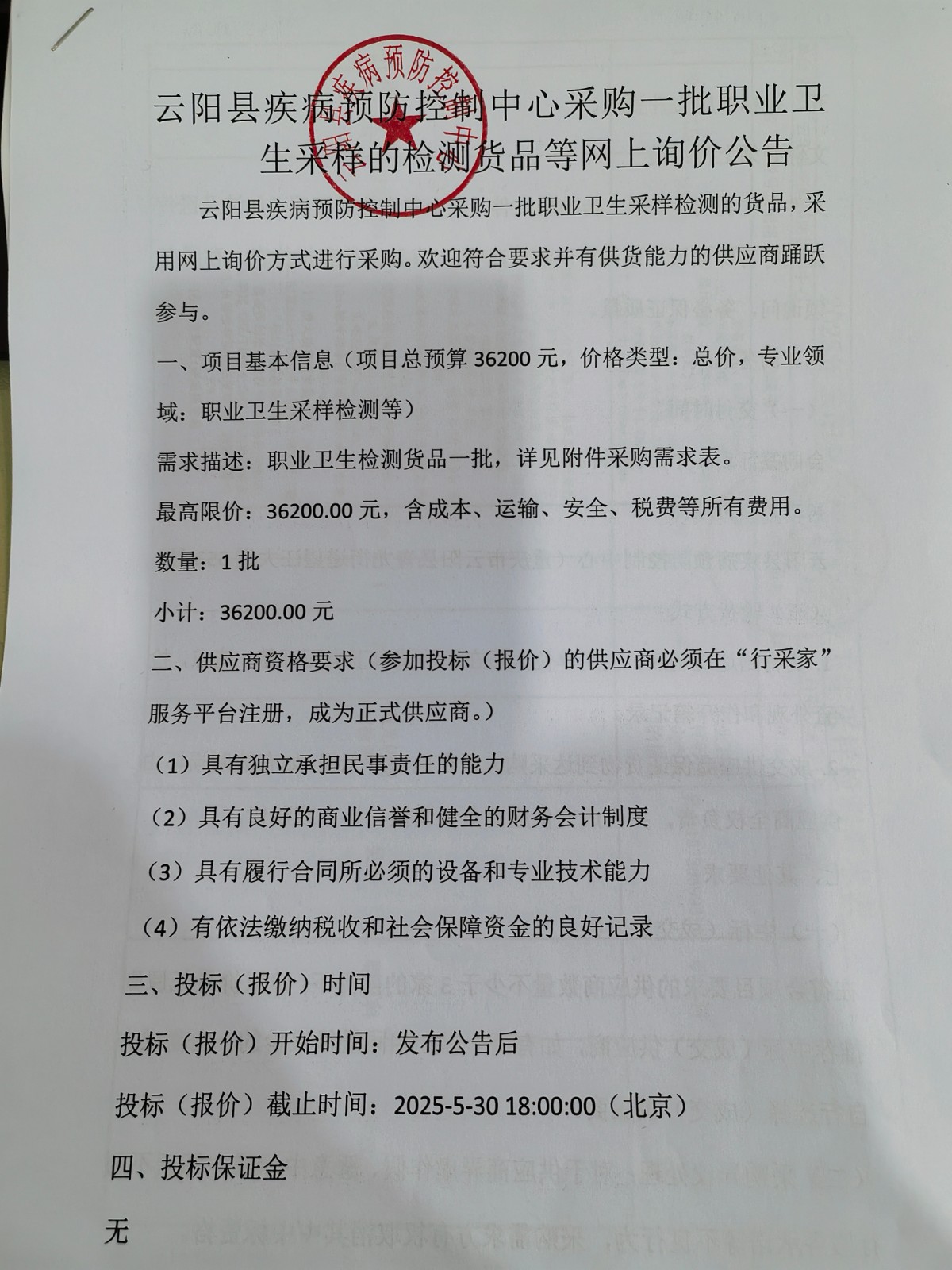 样品图