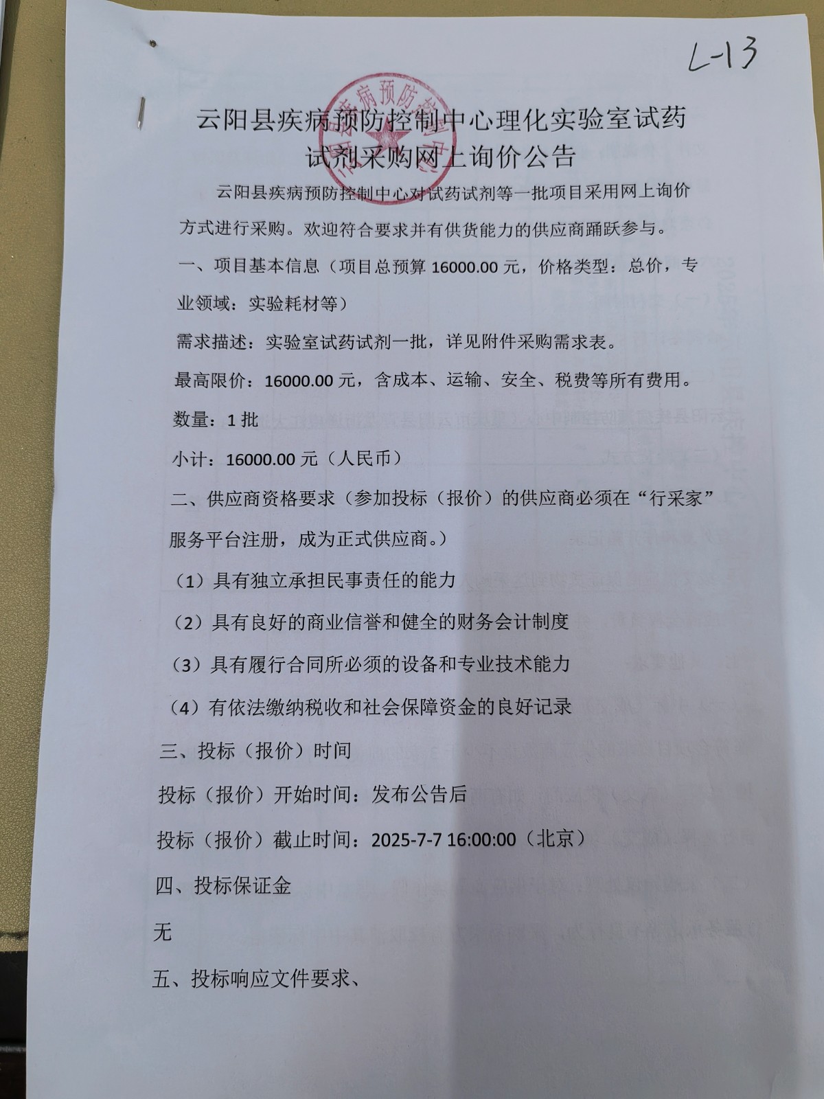 样品图