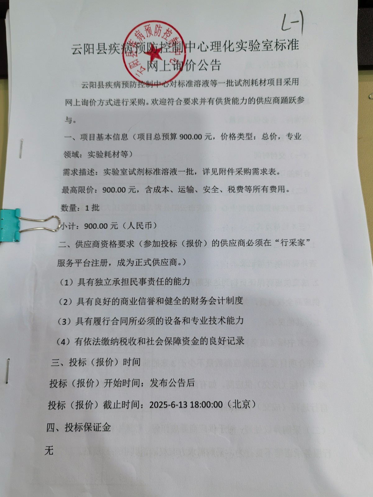 样品图
