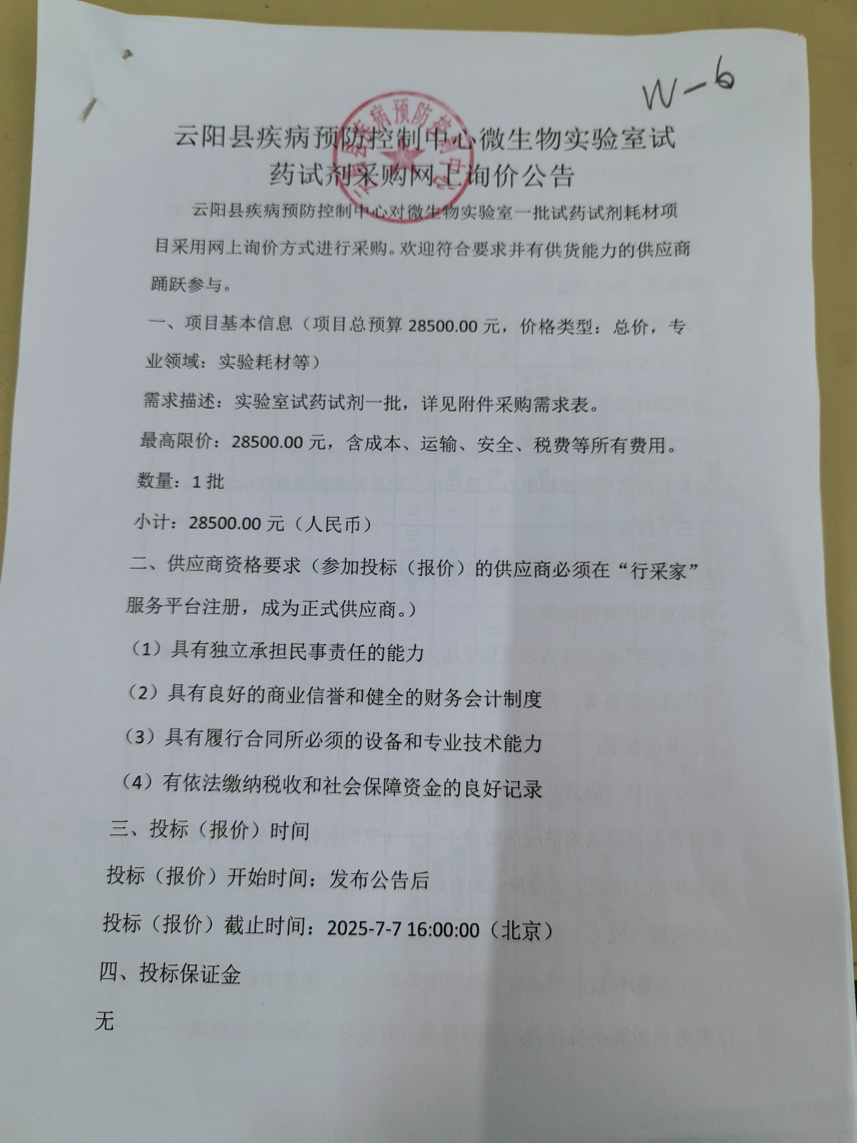 样品图