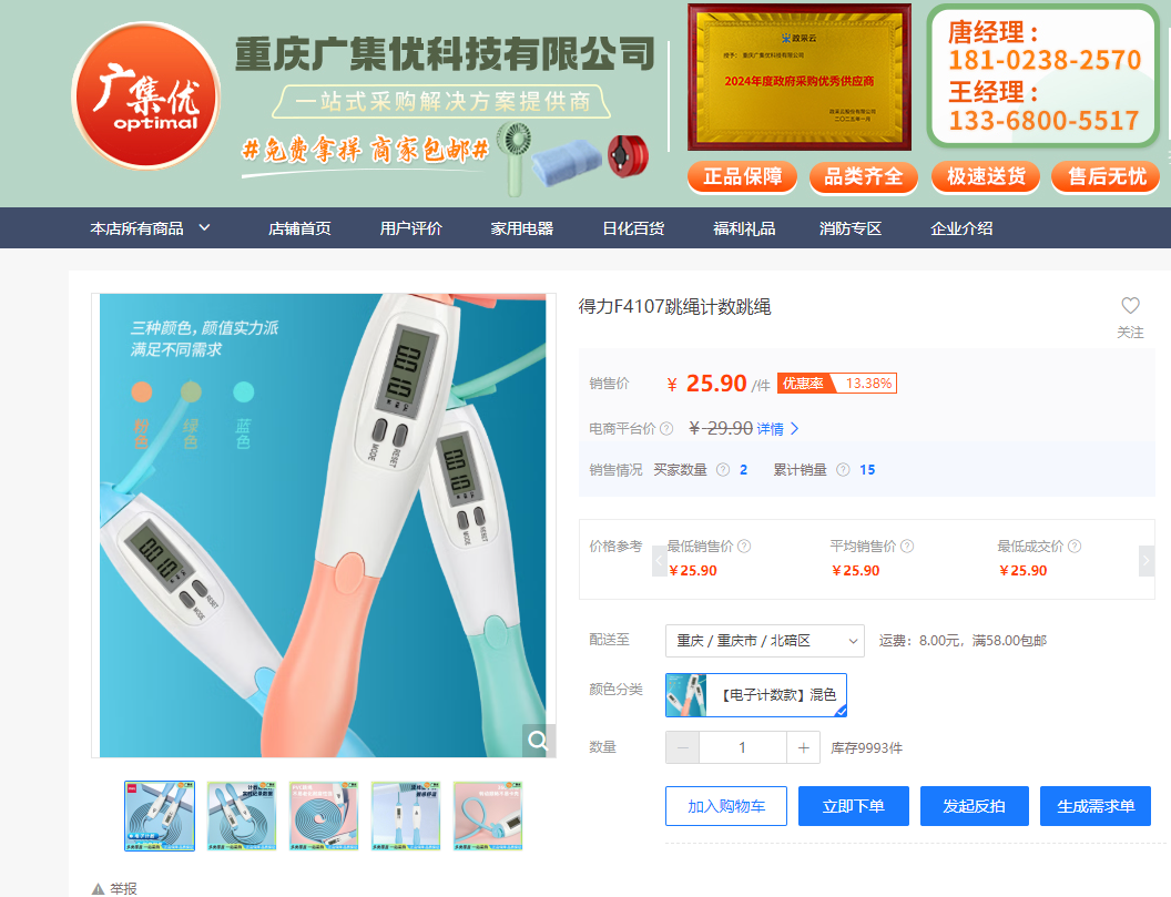 样品图