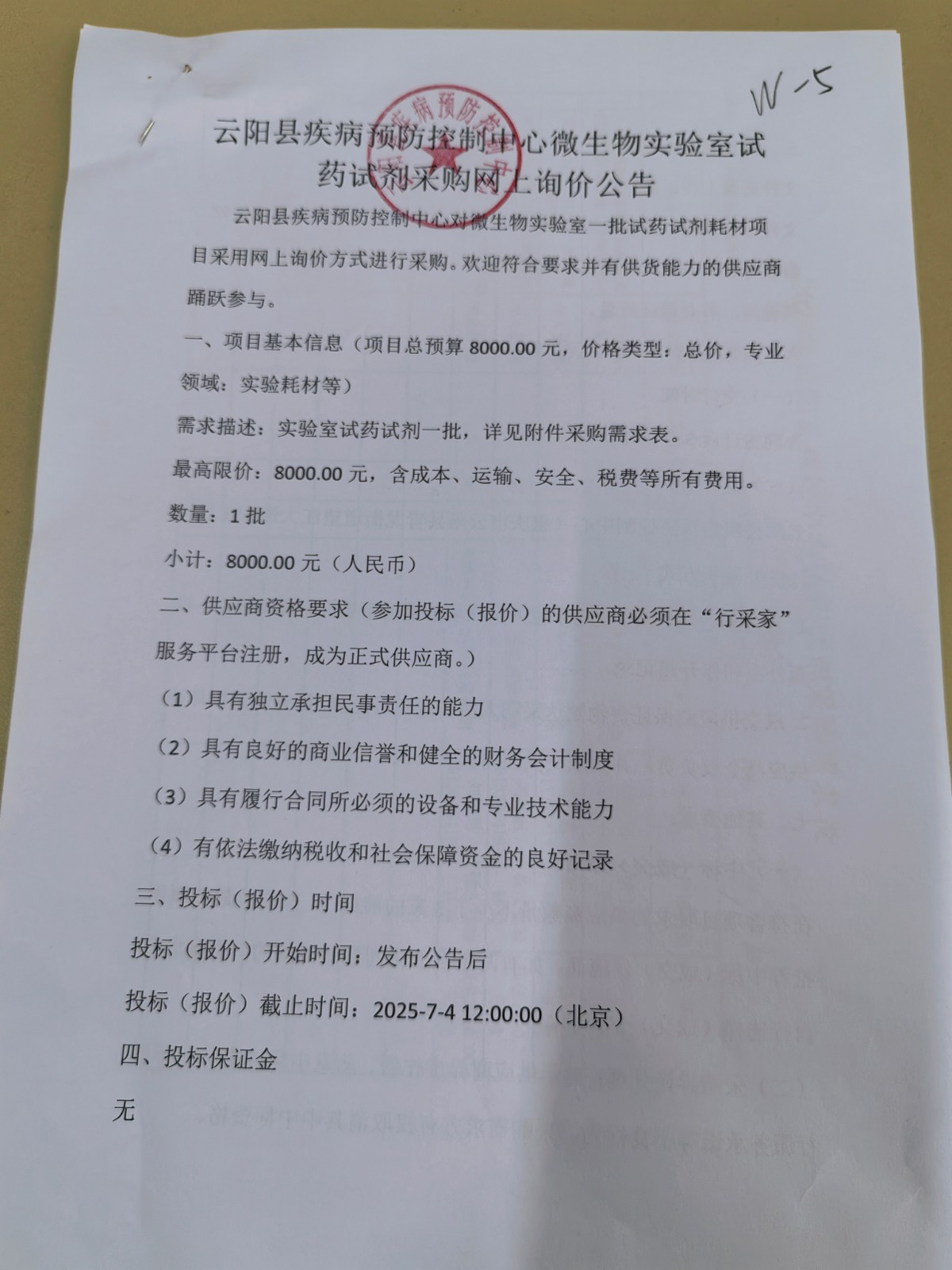 样品图