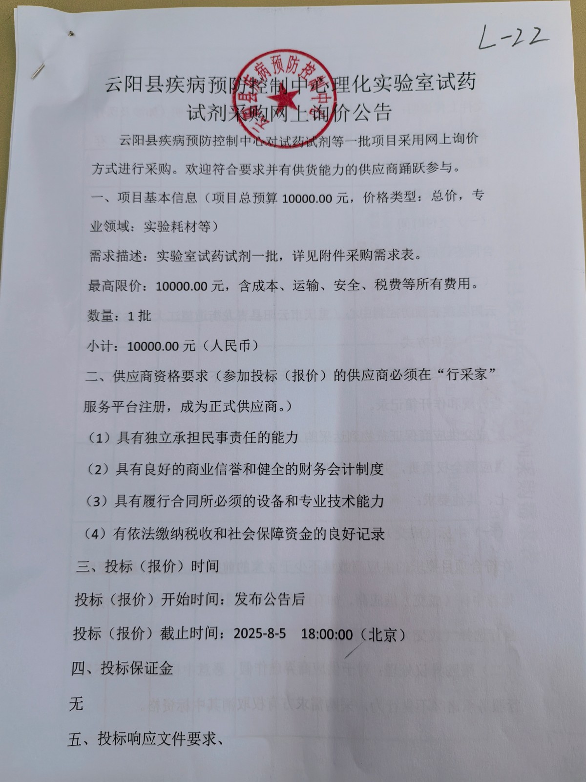 样品图