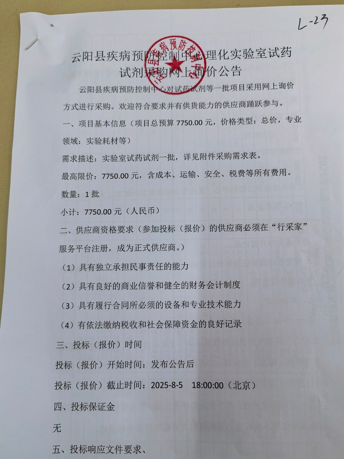 样品图