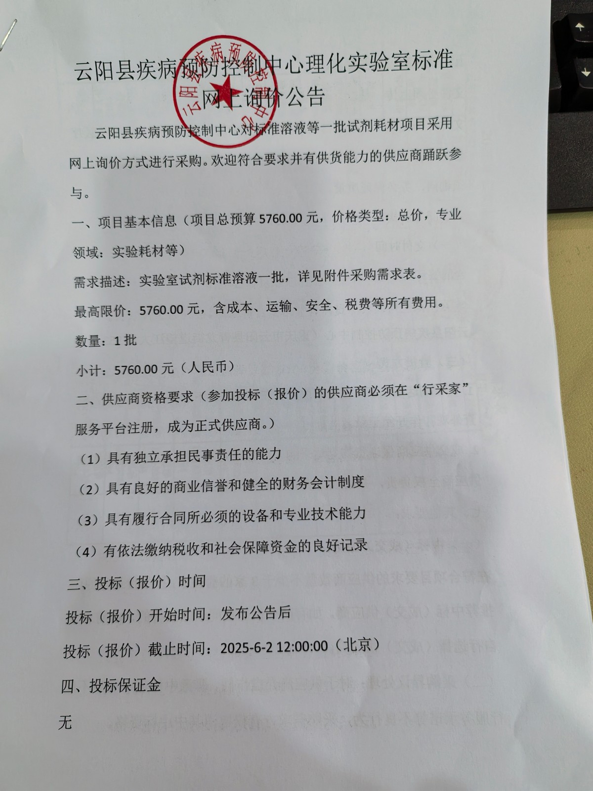 样品图