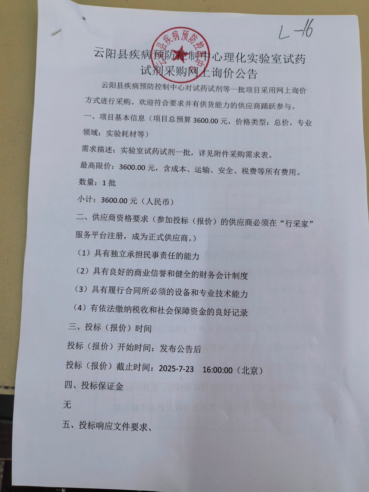 样品图