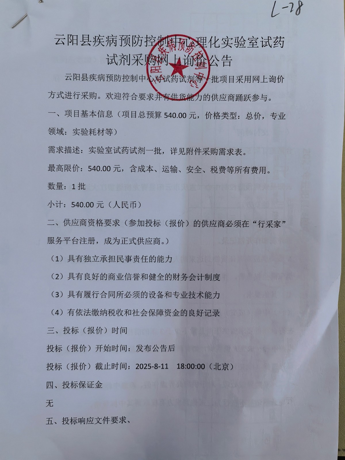 样品图