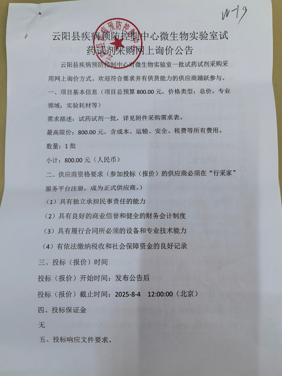 样品图