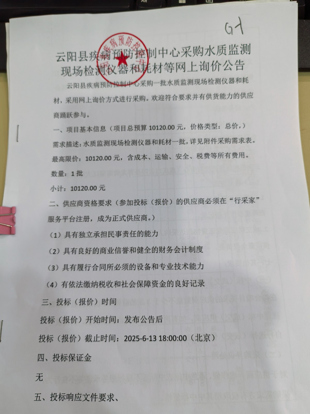 样品图