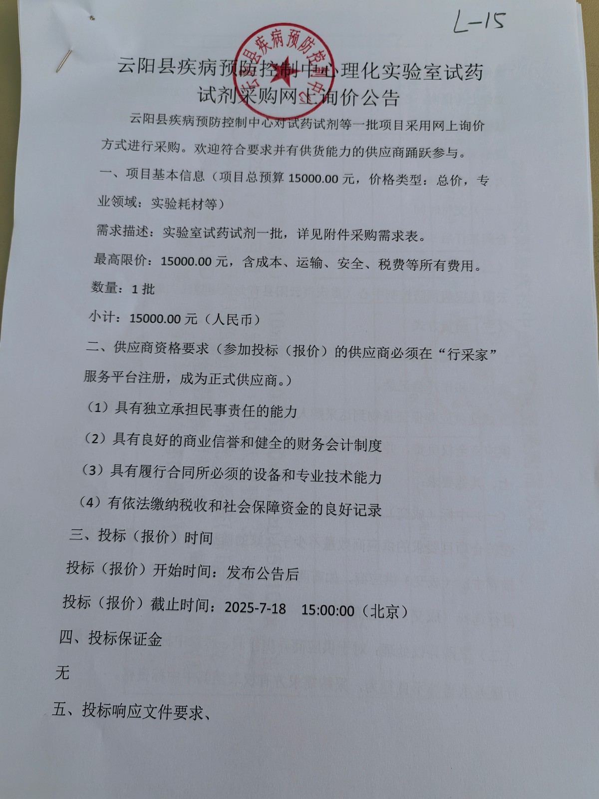 样品图