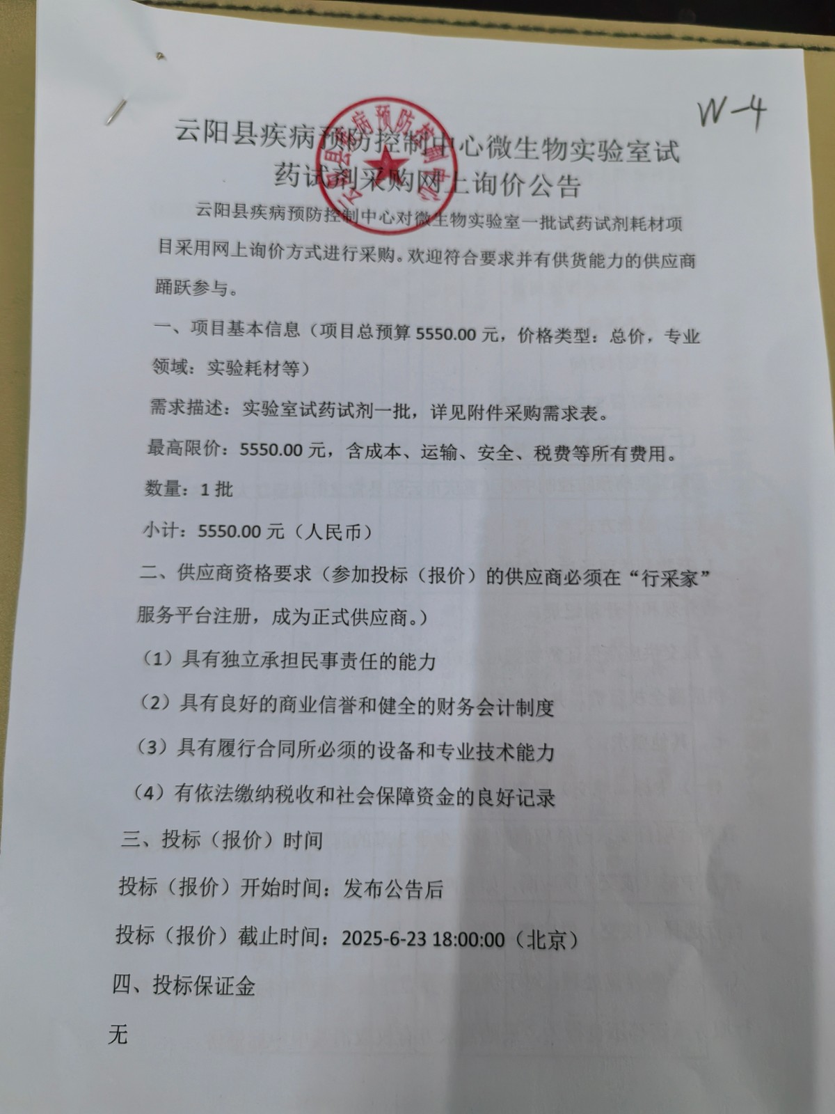 样品图