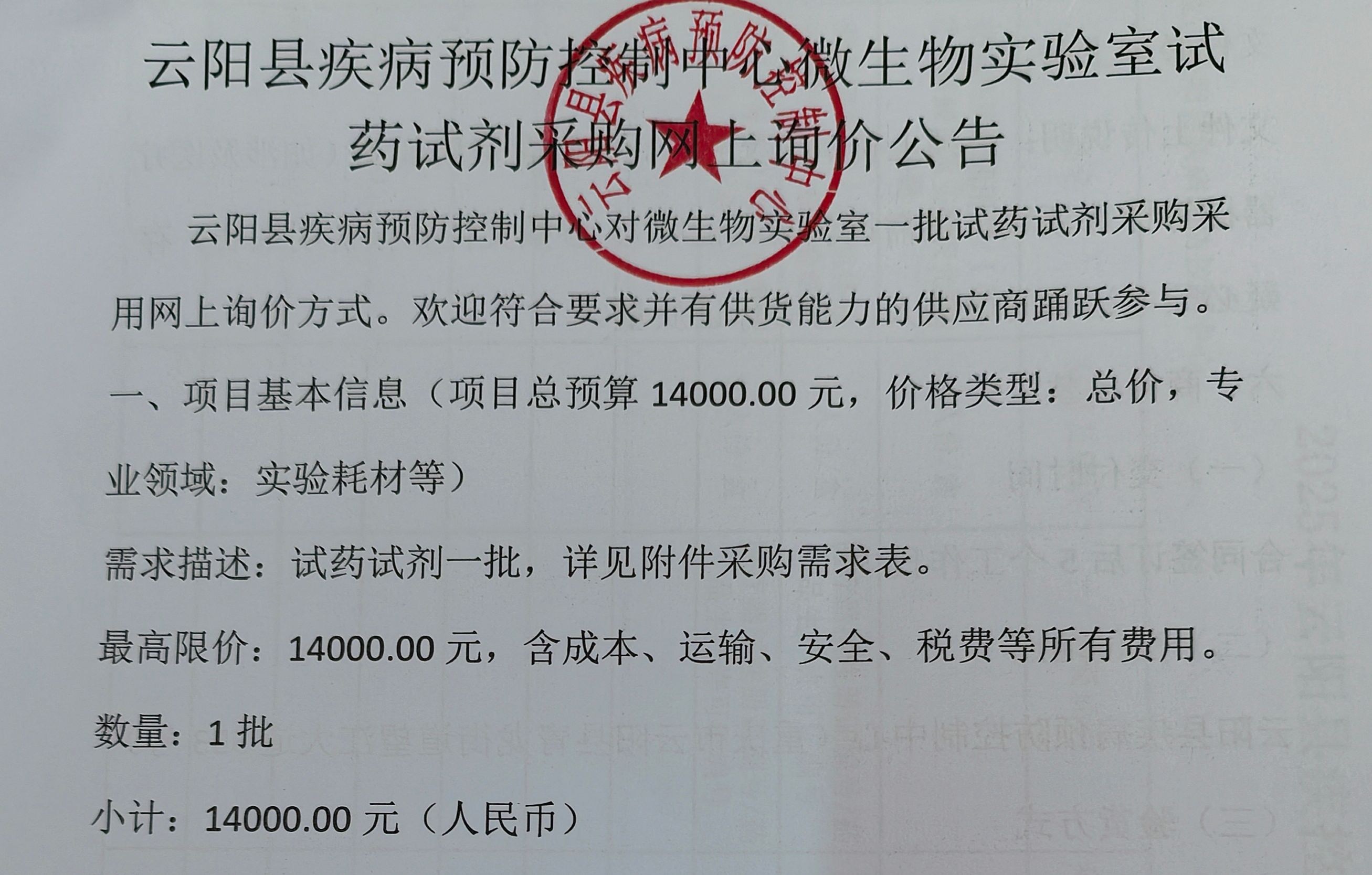样品图片