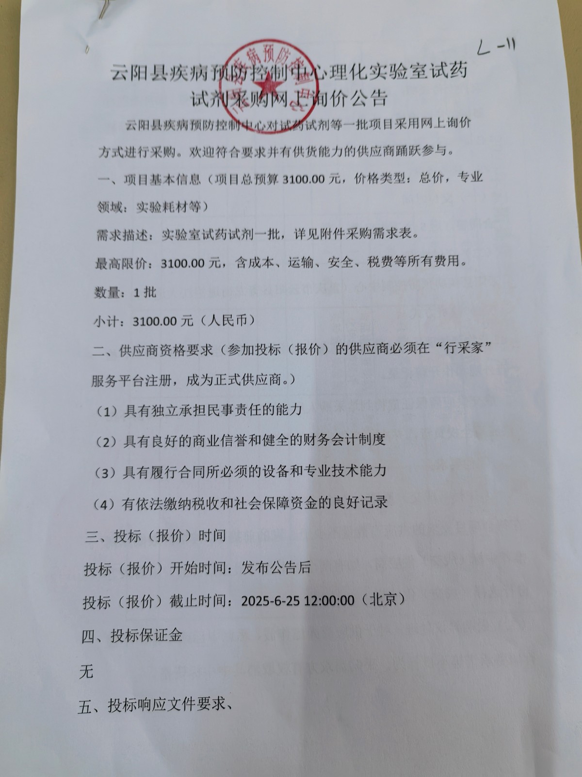 样品图