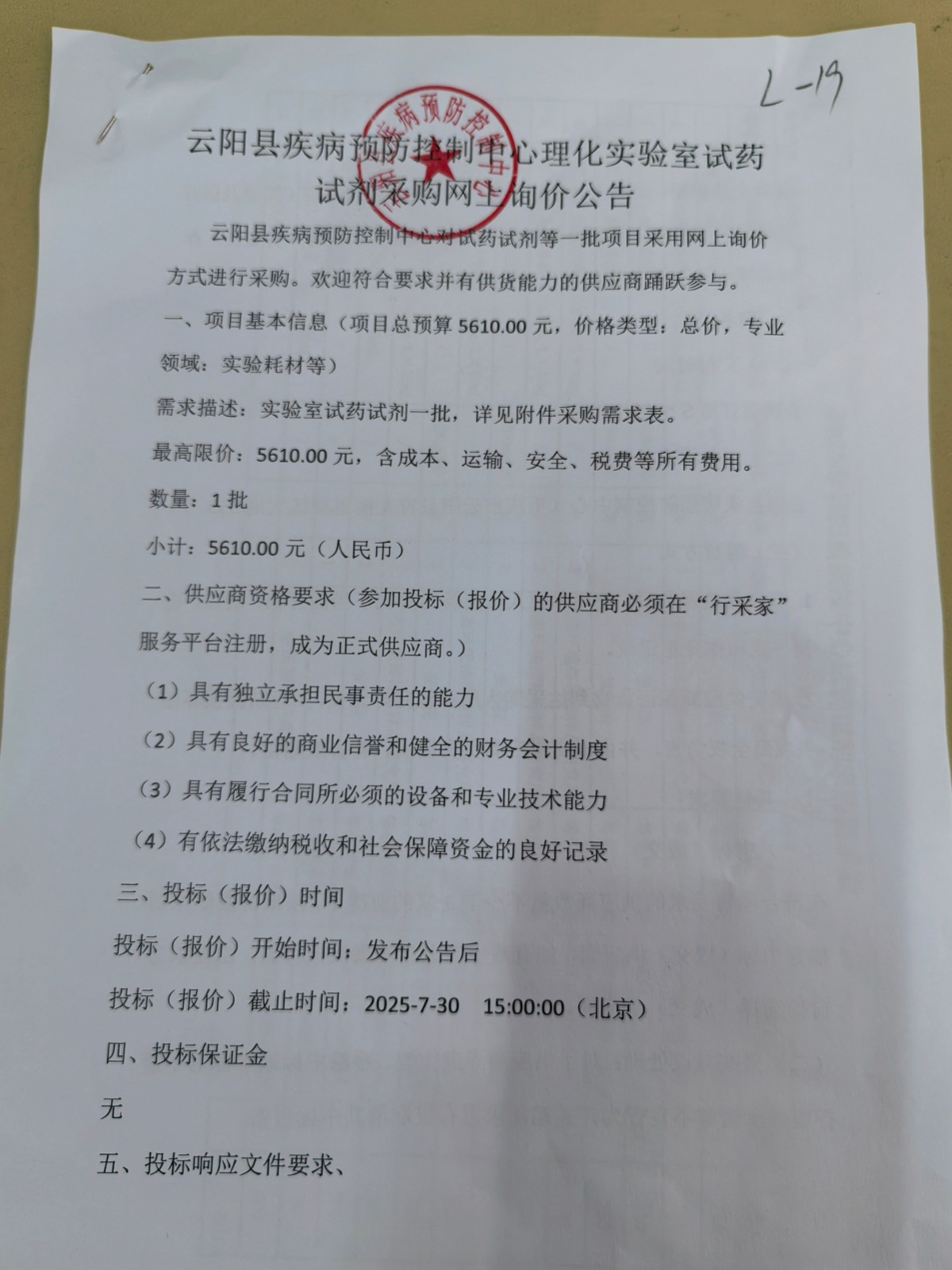 样品图