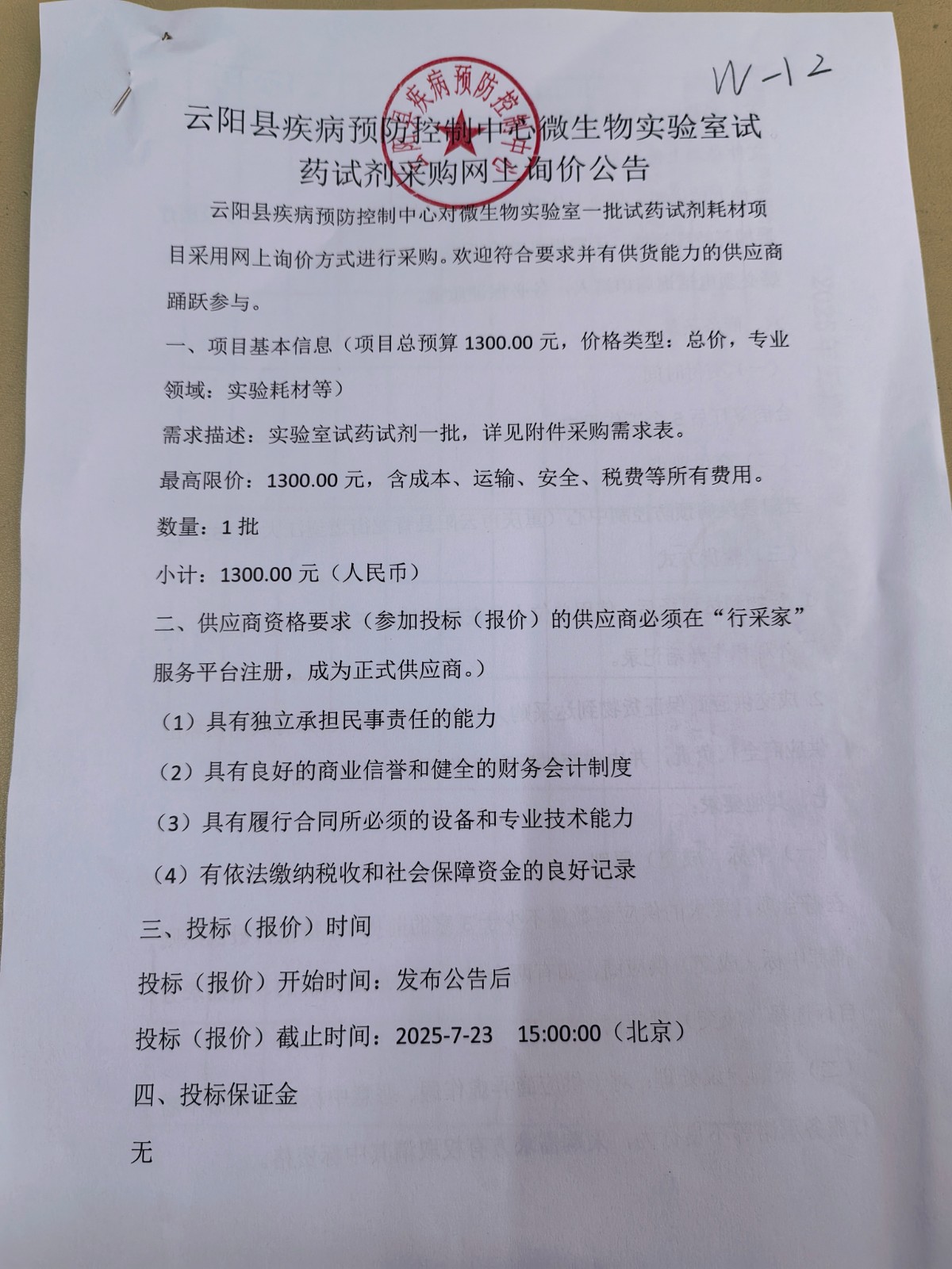 样品图