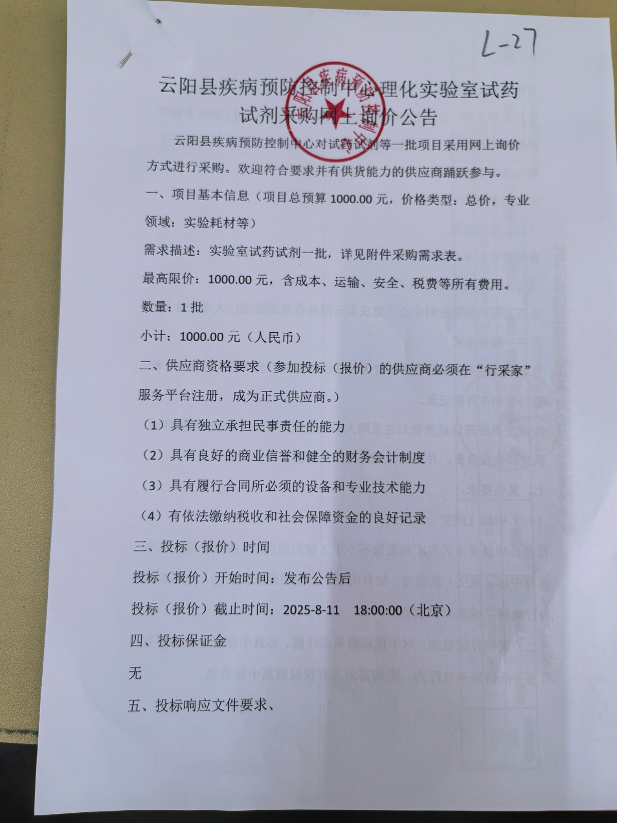 样品图