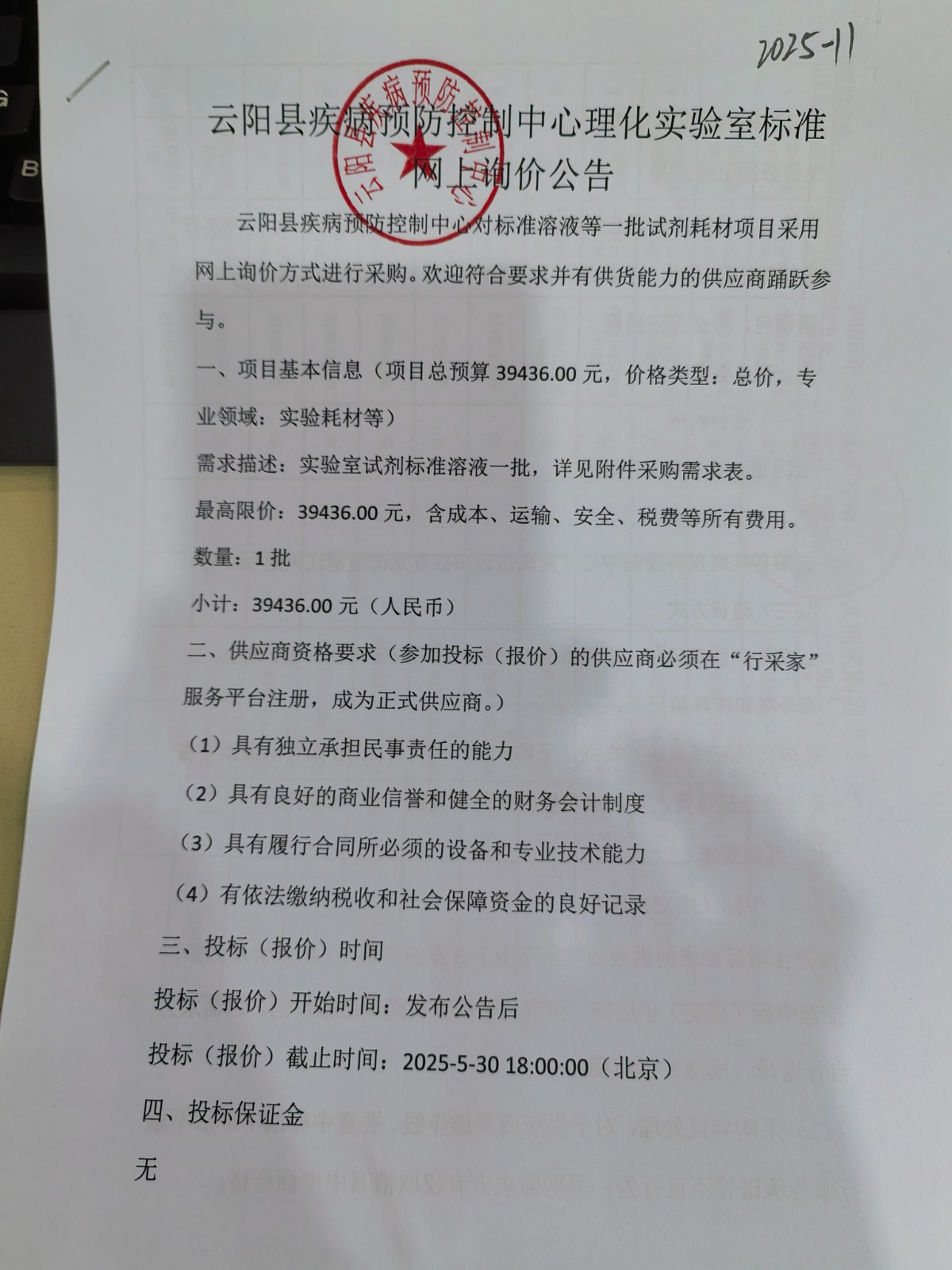样品图
